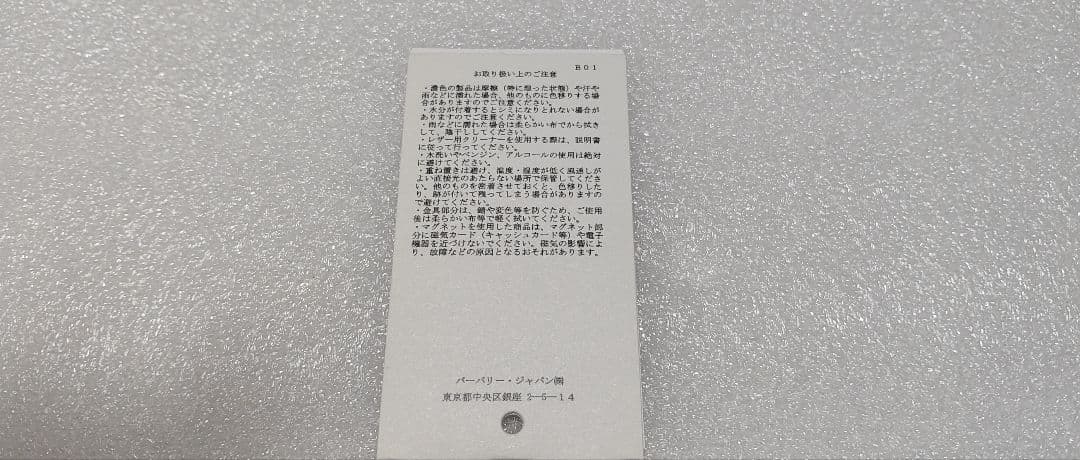 Kです様　バーバリー キーケース TBロゴ サフィアーノレザー 6連 ブラック