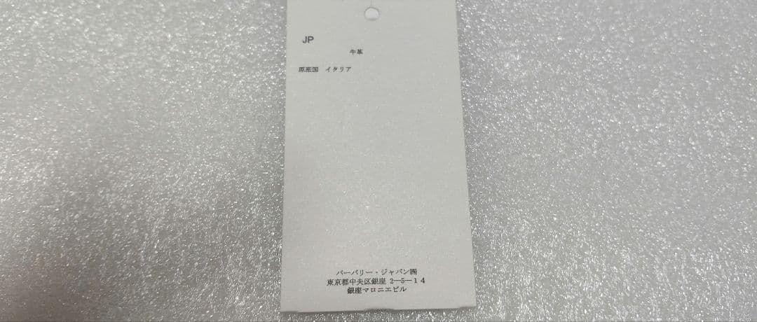 Kです様　バーバリー キーケース TBロゴ サフィアーノレザー 6連 ブラック