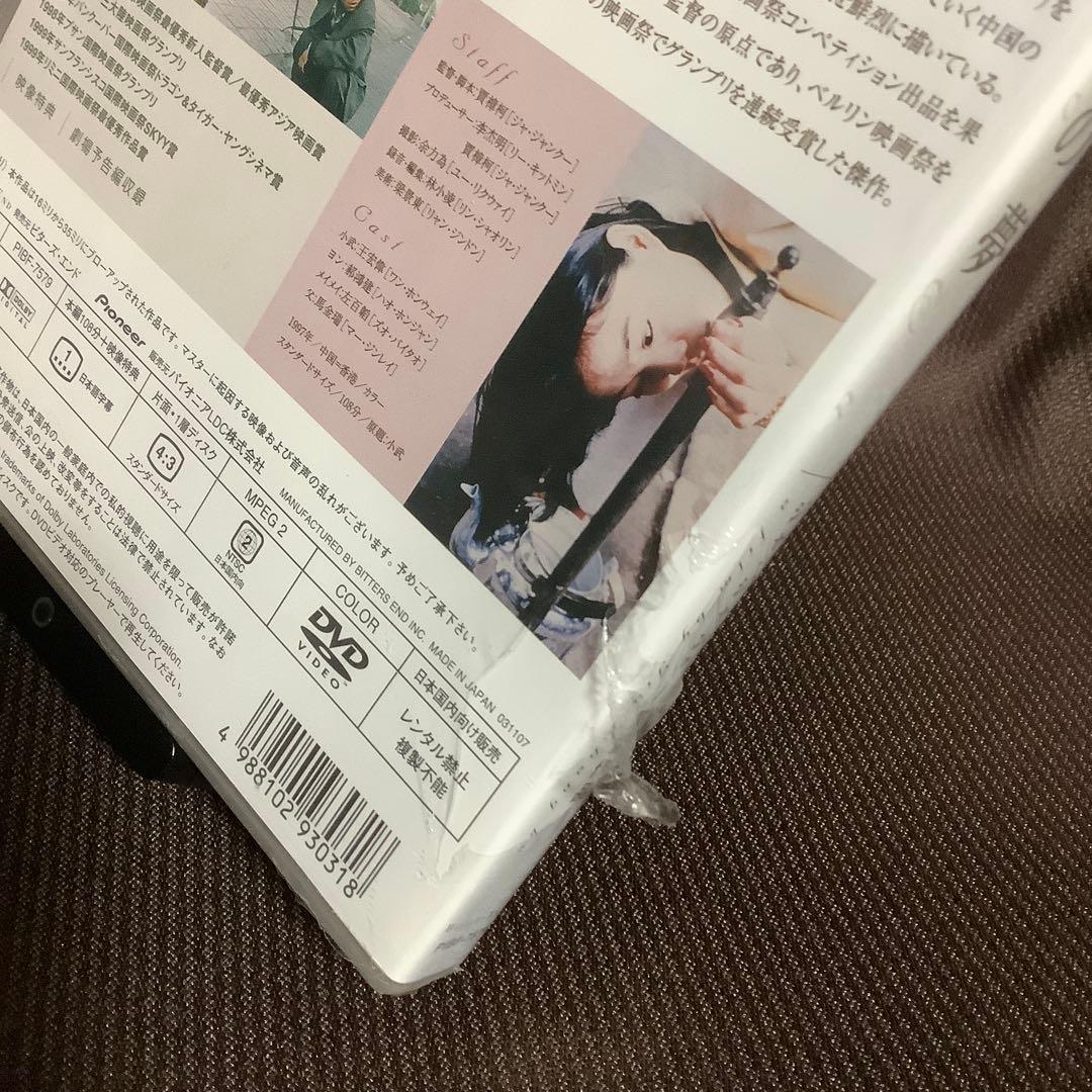 【廃盤】【未開封】『一瞬の夢』ジャ・ジャンクー(DVD)【セル版】