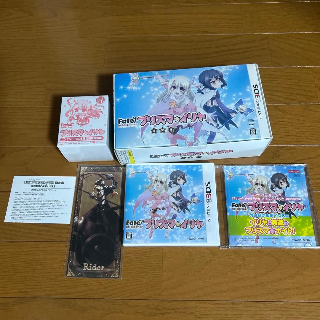 3DS Fate/kaleid liner プリズマ☆イリヤ 限定版