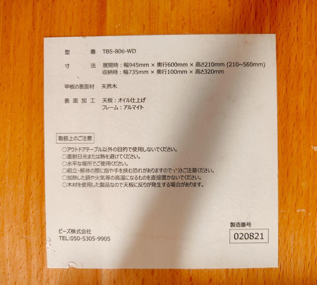 DOD キャナリーテーブルM 高さ調整可 ウッドテーブル キャンプ