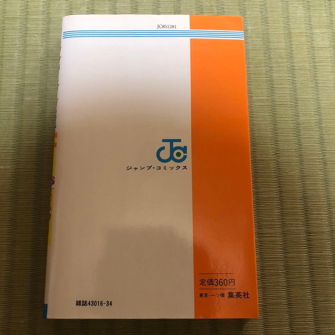 【超希少】キャプテン翼　漫画　第1巻　初版　第一巻　第1刷　キャプ翼