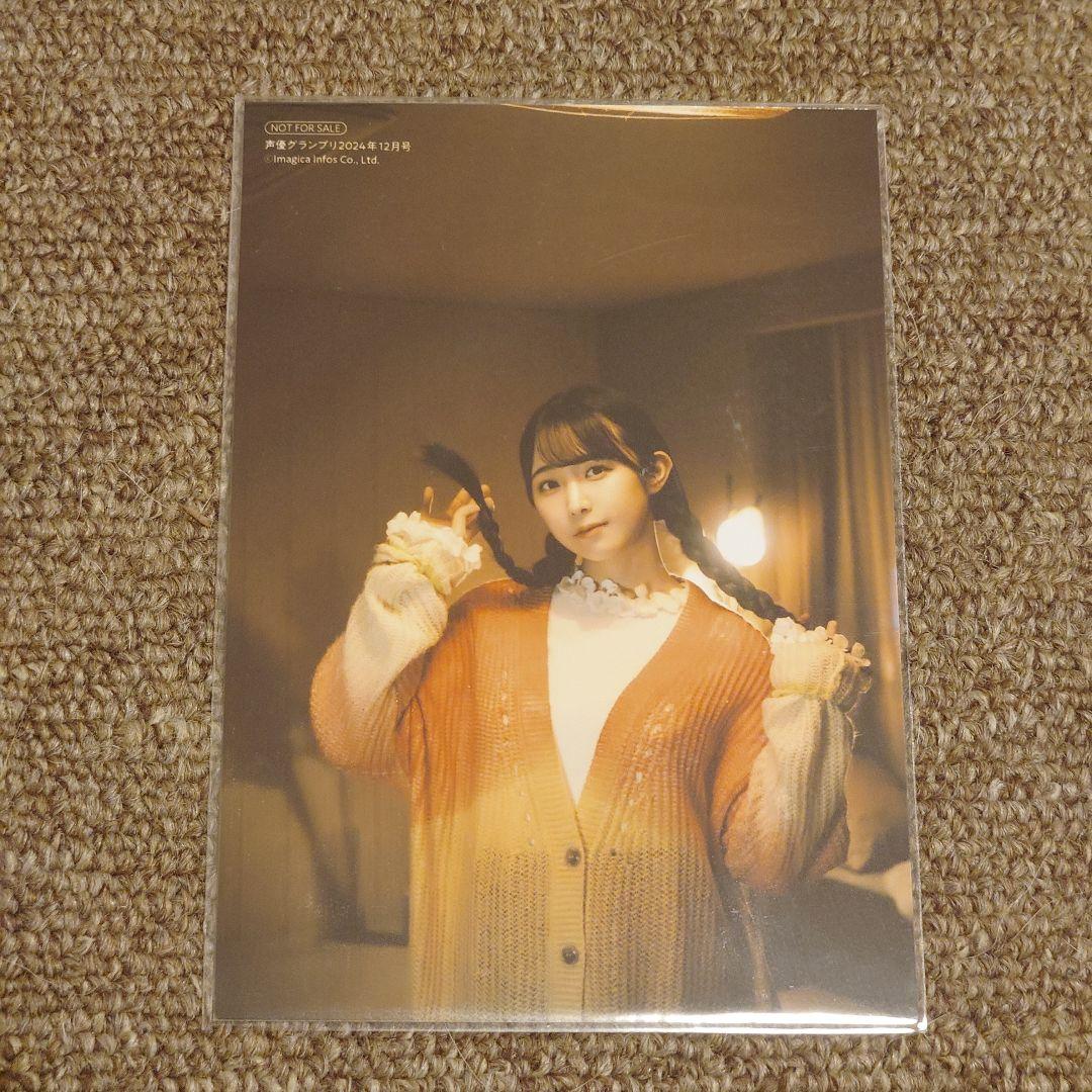 羊宮妃那 ブロマイド 14枚セット