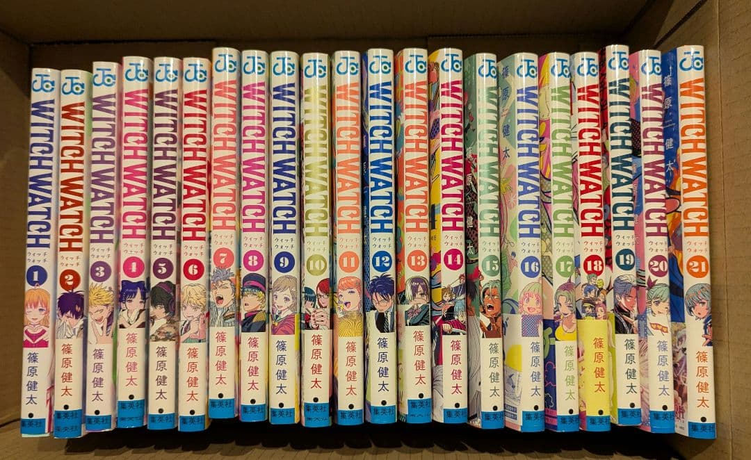 ウィッチウォッチ1-21巻