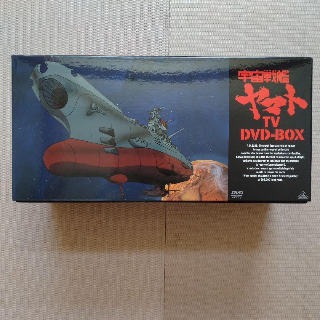 宇宙戦艦ヤマト TV DVD-BOX 初回限定生産7枚組 プラモデル