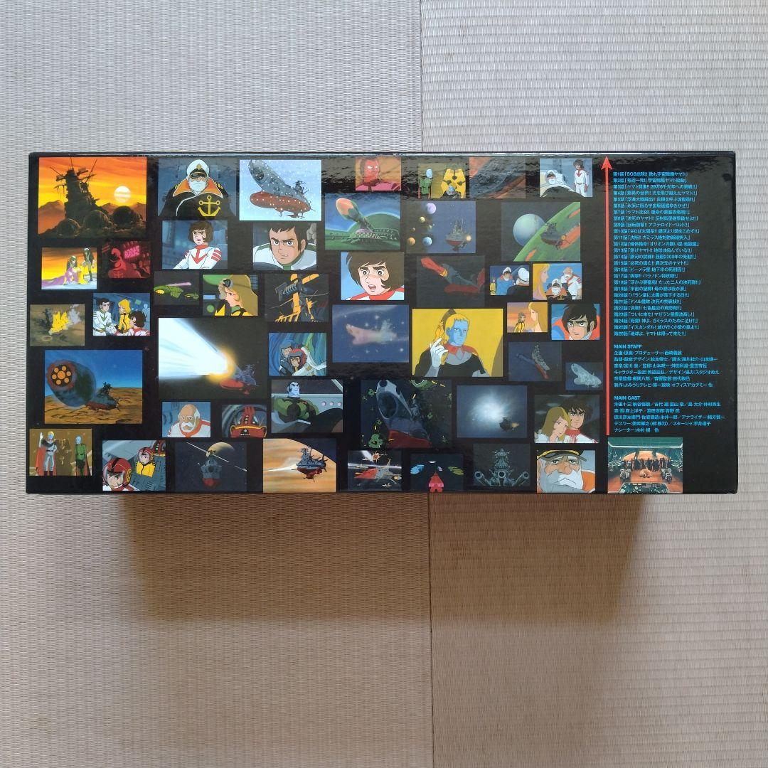 宇宙戦艦ヤマト TV DVD-BOX 初回限定生産7枚組 プラモデル