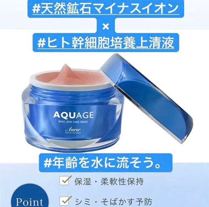 Aura AQUAGE BASIC SKIN CARE SERIES 2個セット