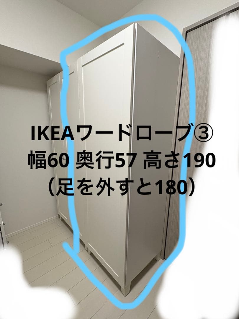 13日までの限定出品　IKEAワードローブ③ ！送料込み！