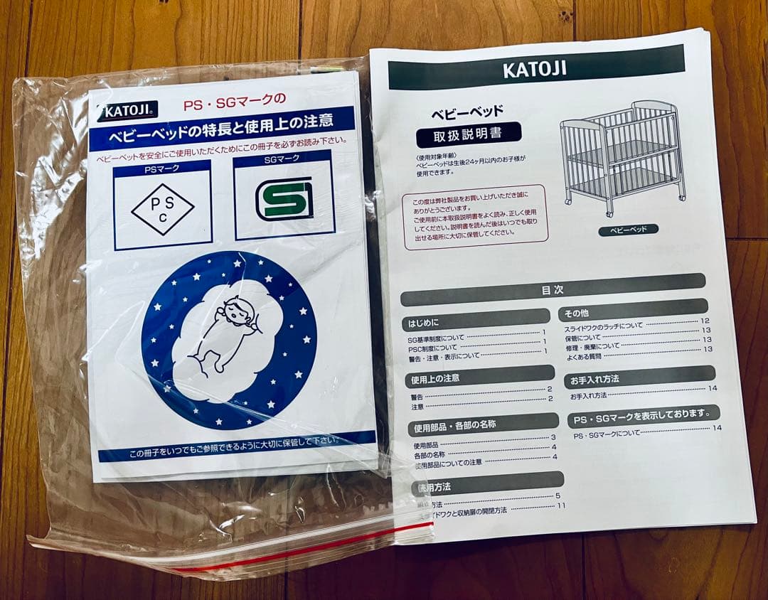 KATOJIベビーベッド(レギュラーサイズ　ナチュラル　ハイタイプ　収納あり)