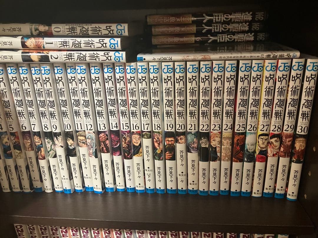 呪術廻戦 全30巻セット＋おまけ