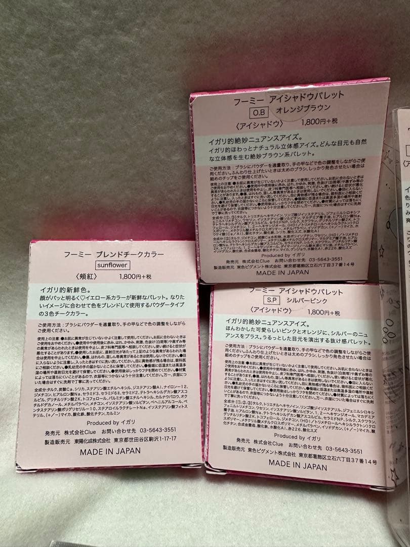 【新品未使用】WE&BABYMEE アイシャドウ熊野筆メイクセット21点