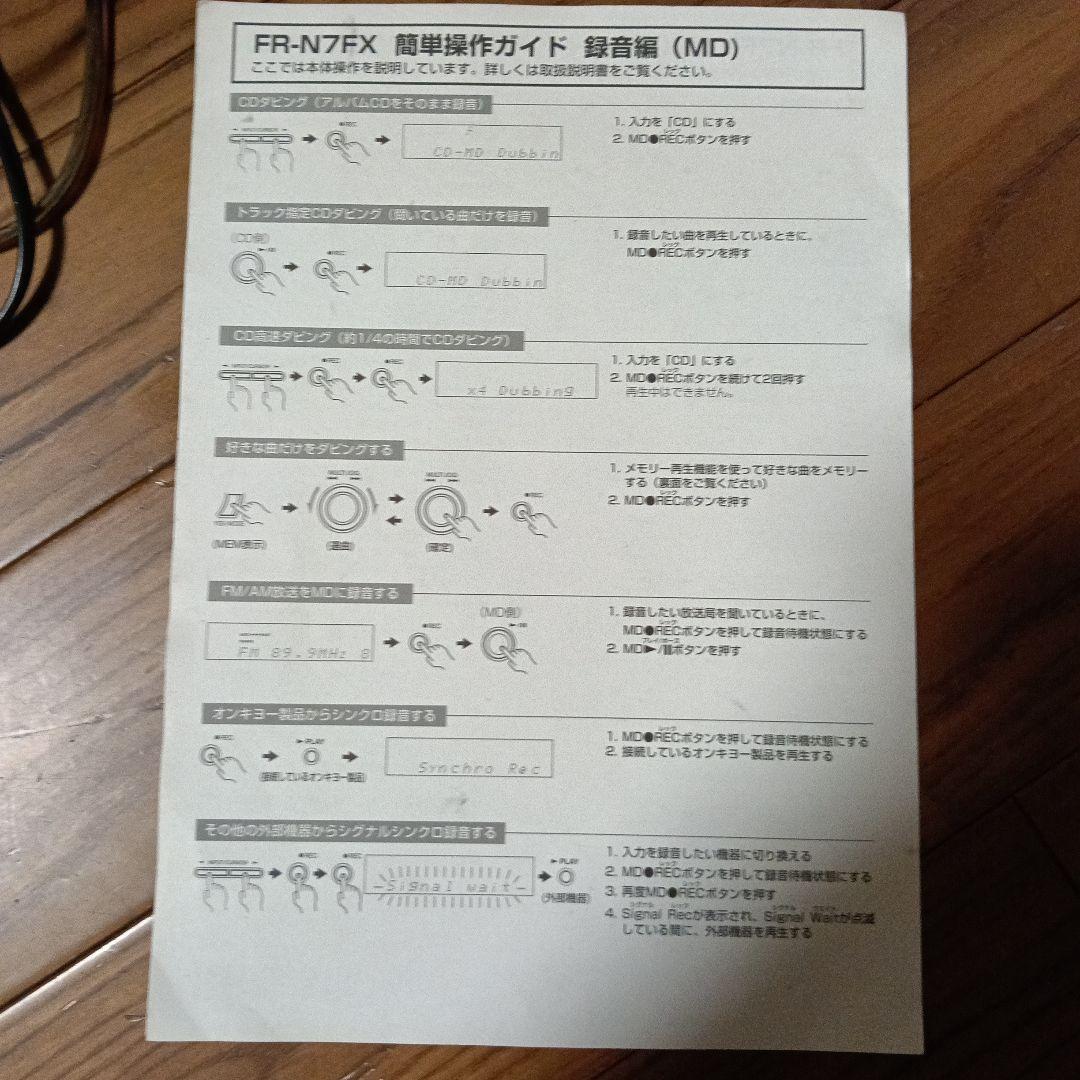 ONKYO CD/MDコンポ 　FR-N7FX本体 スピーカーセット