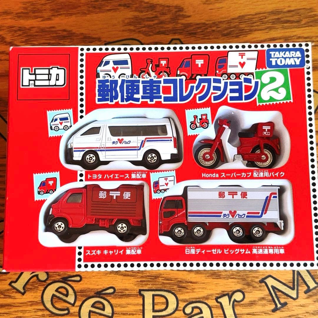 希少廃盤　新品未開封トミカ 郵便車コレクション2