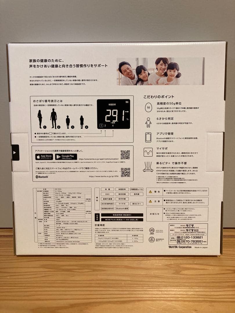 TANITA BC-334L-GY 体組成計 グレー　タニタ