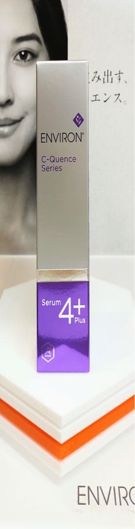 【新品未開封】エンビロン シークエンスセラム4 ENVIRON
