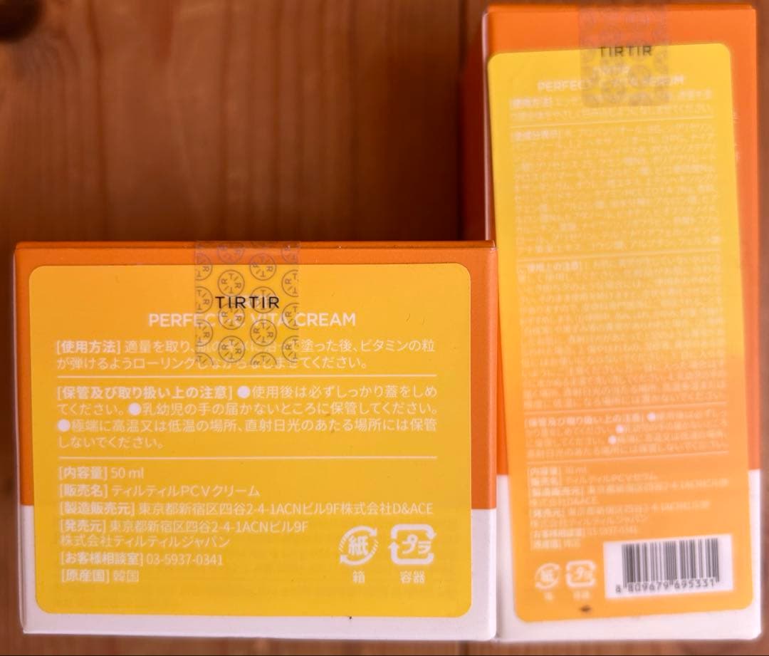 韓国スキンケア6点セット d'Alba CNP REJURAN 他　新品未開封