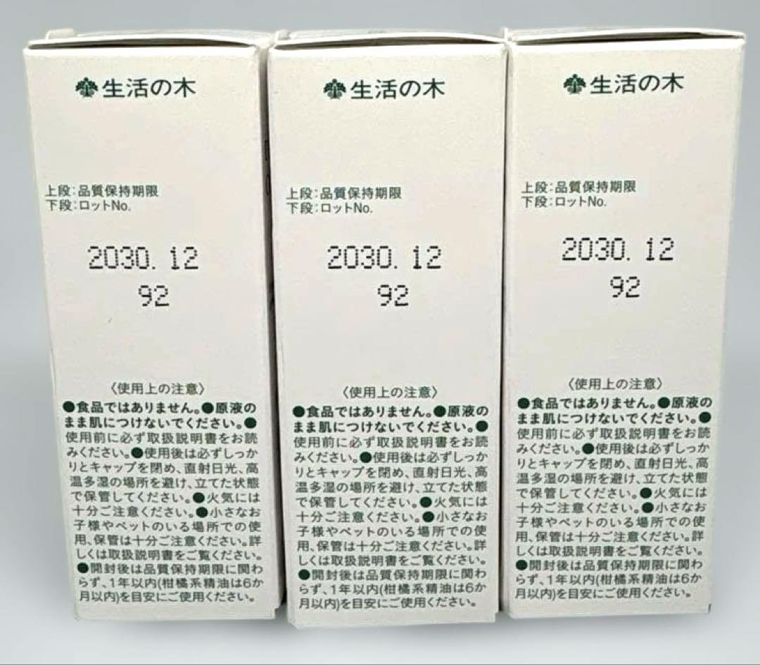 【新品】生活の木 エッセンシャルオイル ローズ・ダマスクAbs. 3ml×3個