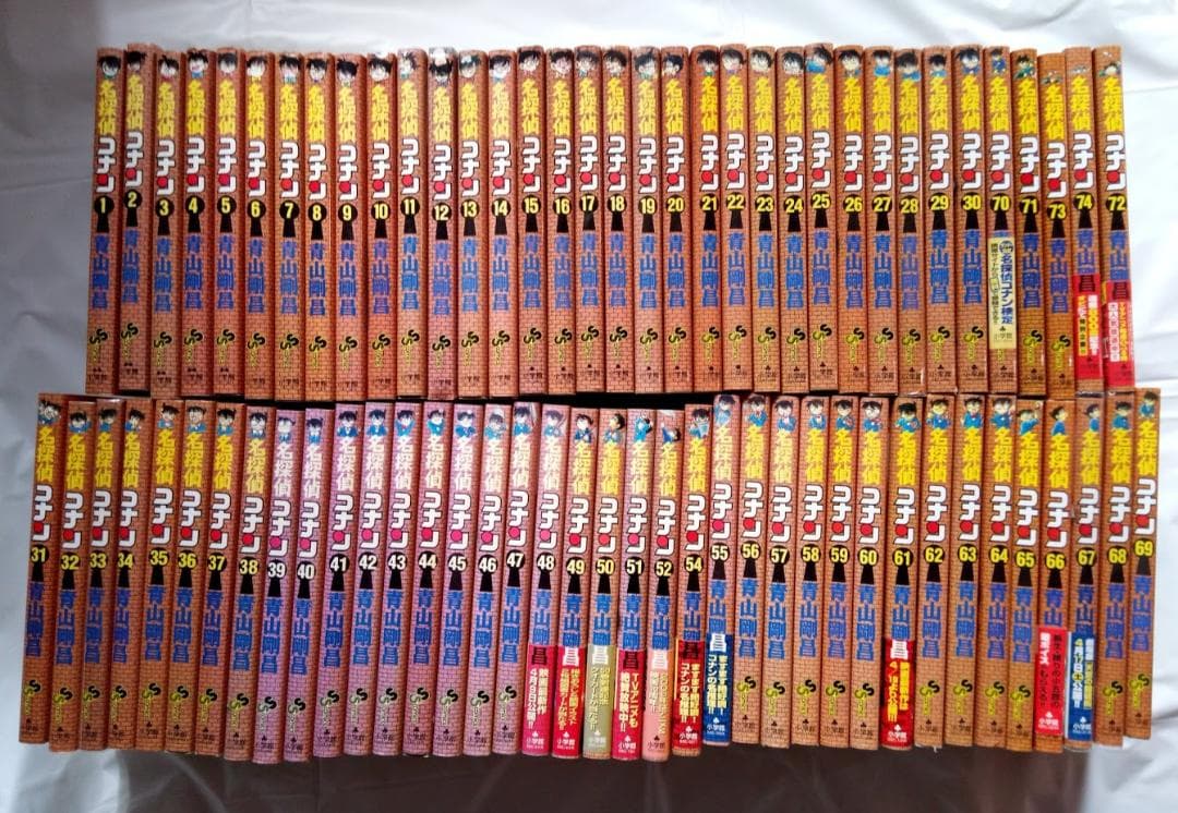 名探偵コナン 初版あり 7巻～74巻までのセット 53巻のみなし
