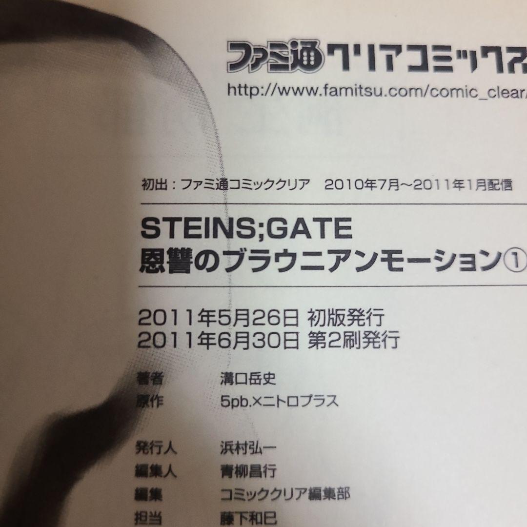 シュタインズ・ゲート　まとめ売り　25冊セット　むぎむぎ0430