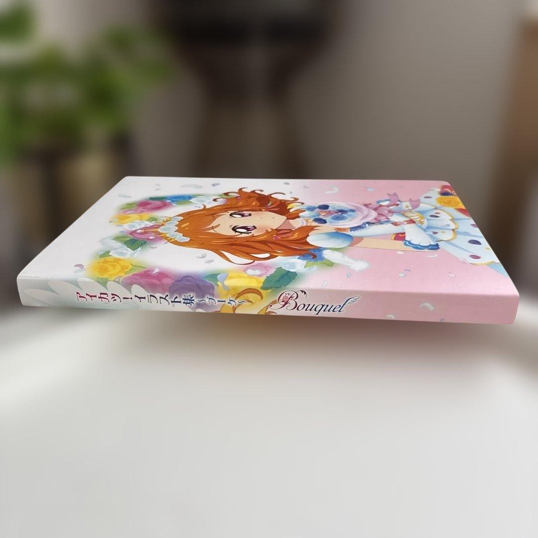 アイカツ！イラスト集 〜ブーケ〜 Bouquet