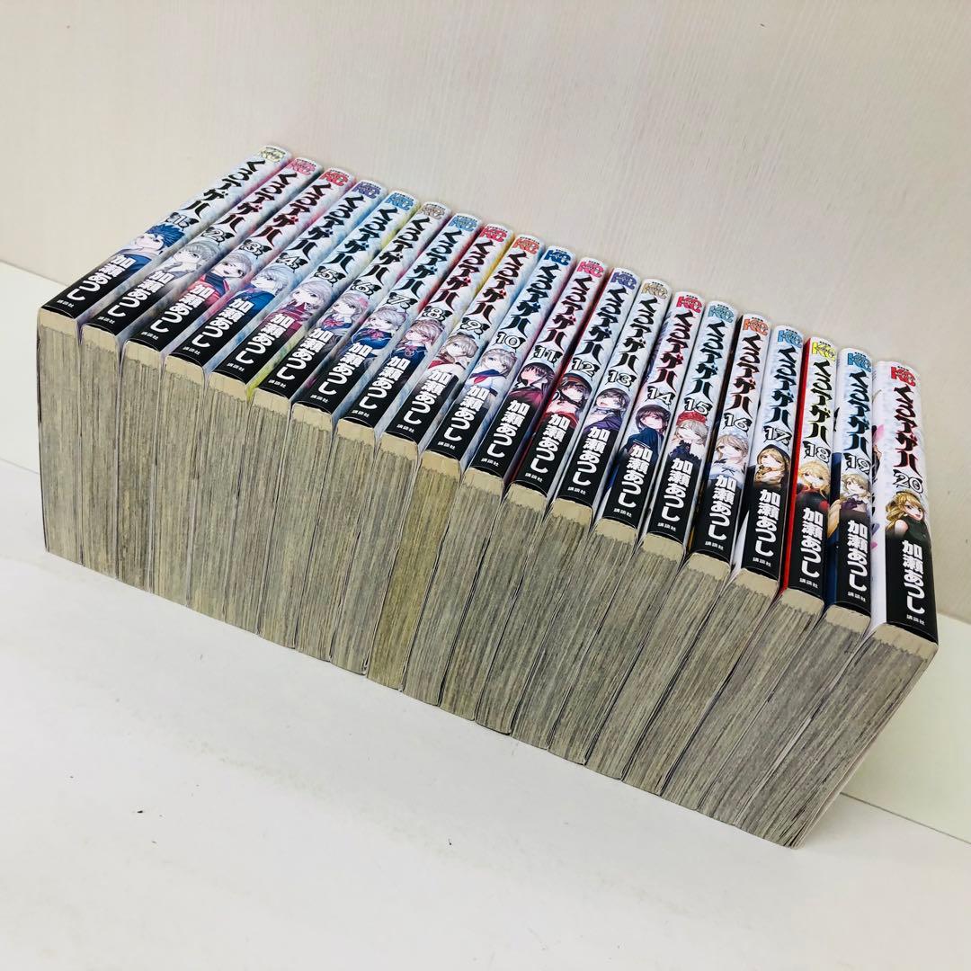 くろアゲハ　1-20巻　全巻セット　加瀬あつし　カメレオン後日譚/くろあげは