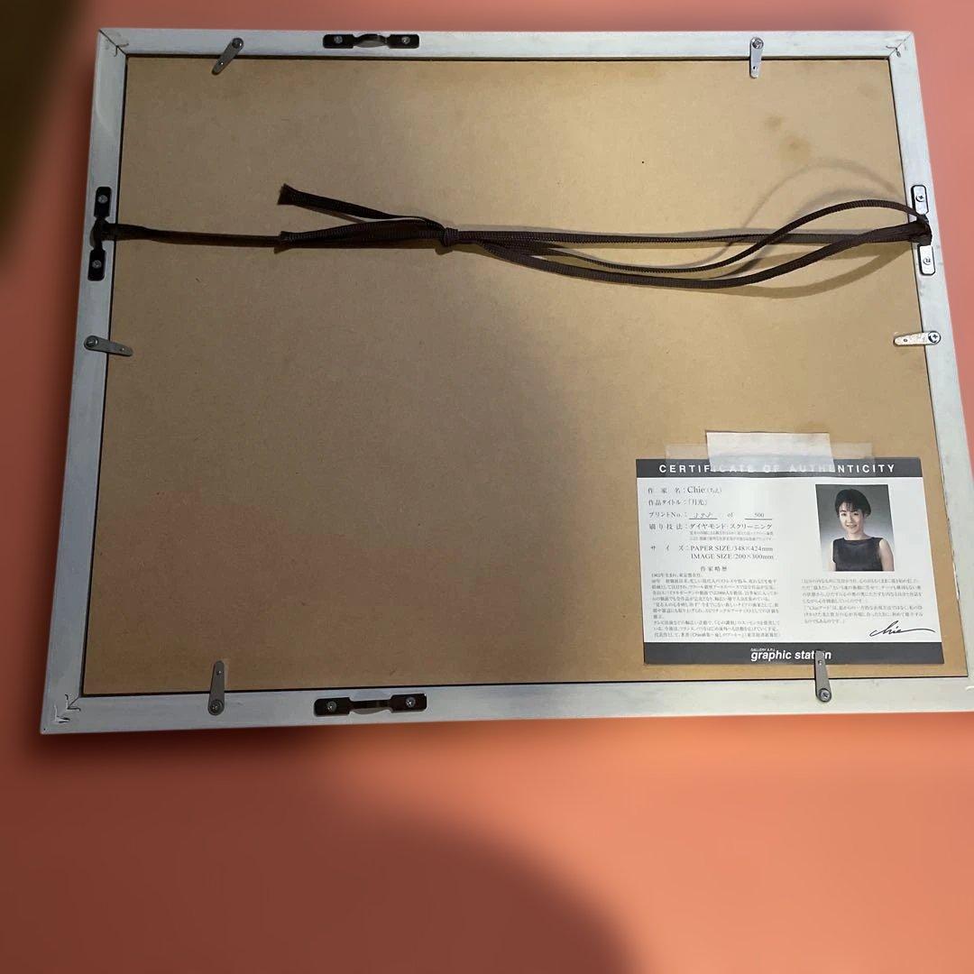 ChieArt 版画サイン入り 『月光』184/300