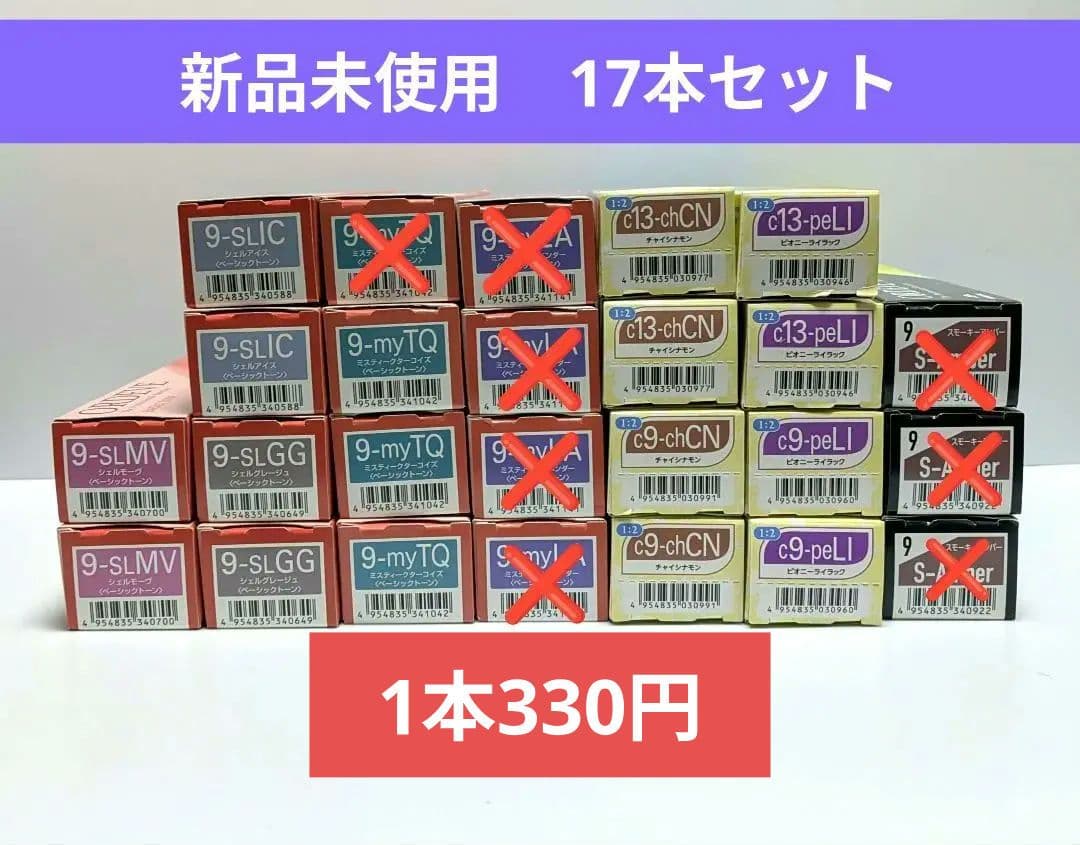 【新品未使用】ミルボン オルディーブ カラー剤 25本セット
