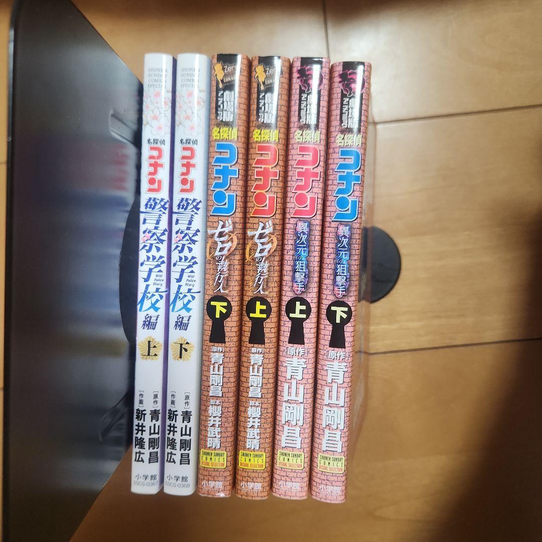 名探偵コナン　１０６巻セット　美品有り　全巻　状態良好　おまけ付き