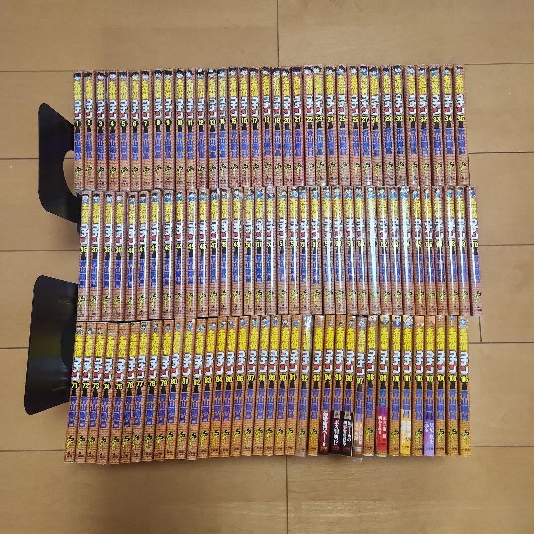 名探偵コナン　１０６巻セット　美品有り　全巻　状態良好　おまけ付き