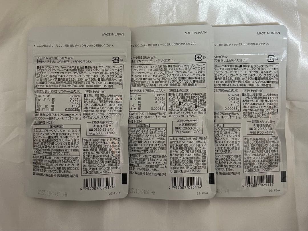 シボラナイト2 明治製薬 3袋