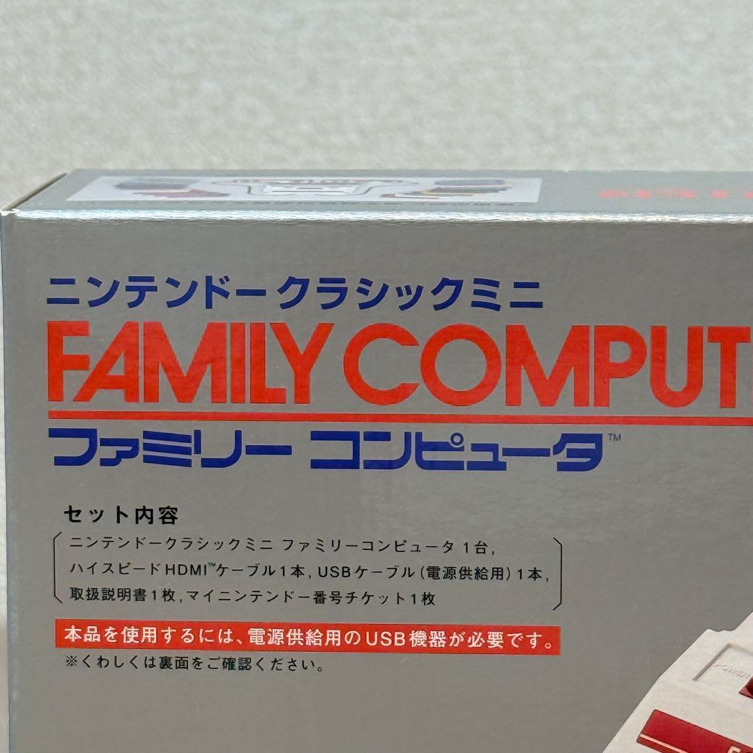 6-051【新品未開封】ファミリーコンピュータ クラシックミニ 本体