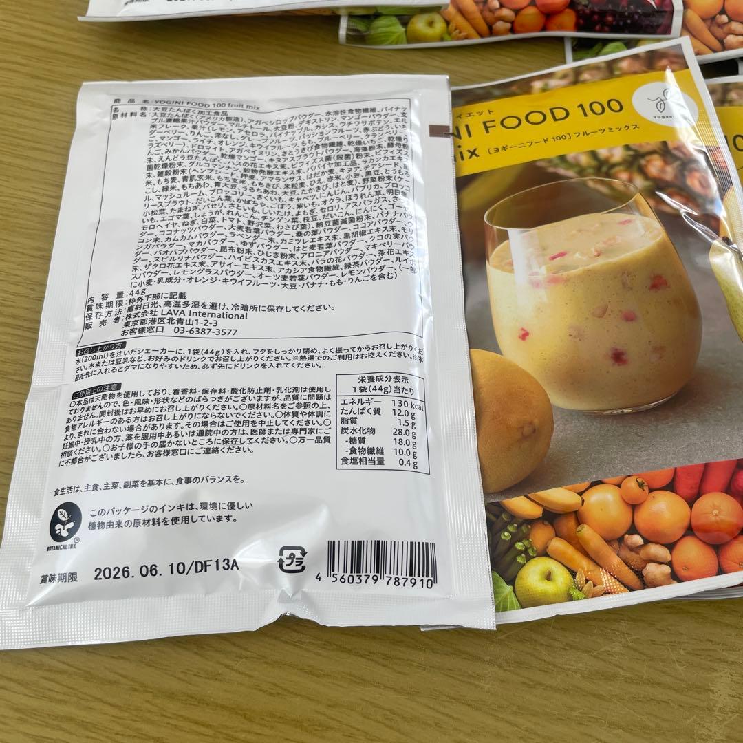 【値下げ】LAVAヨギーニフード100 ストロベリー・フルーツミックス 14P