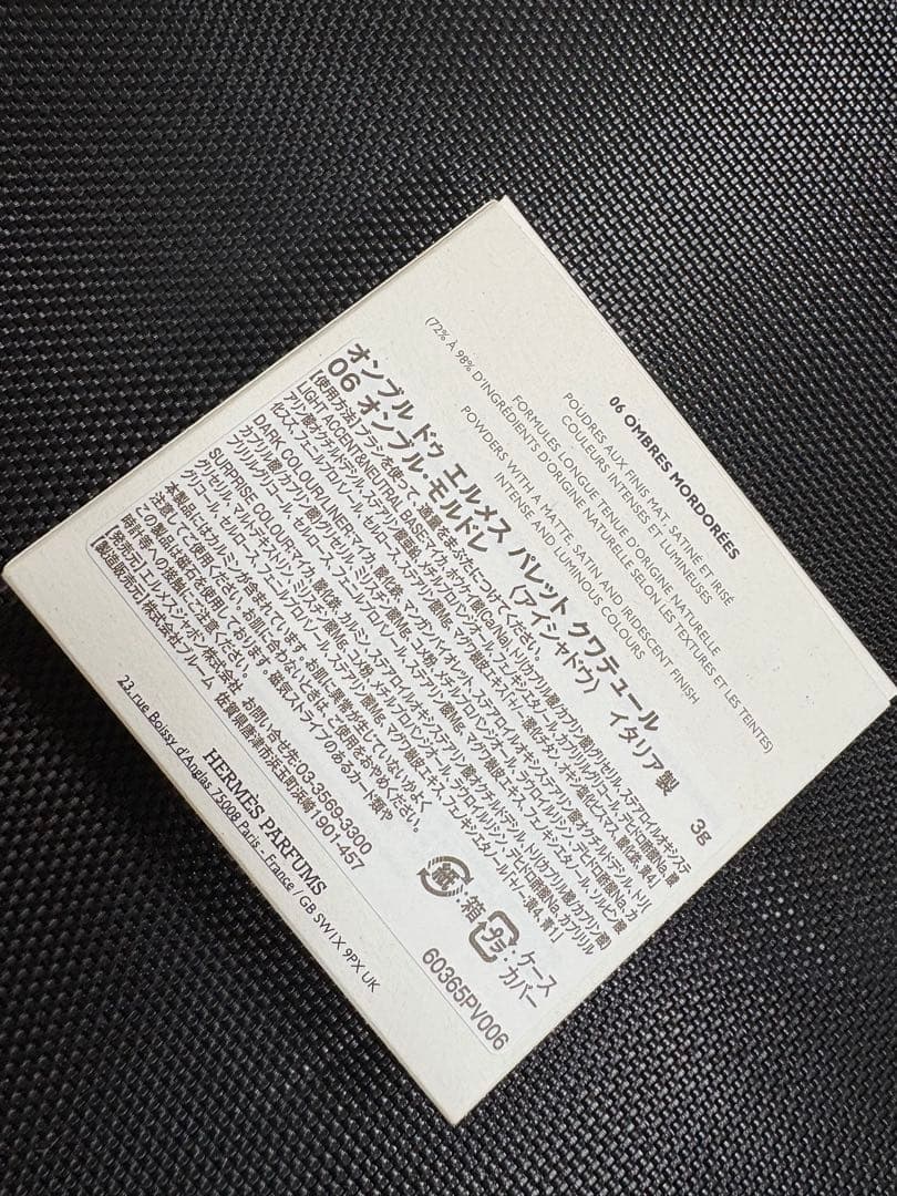 HERMES Ombres d'Hermès アイシャドウパレット