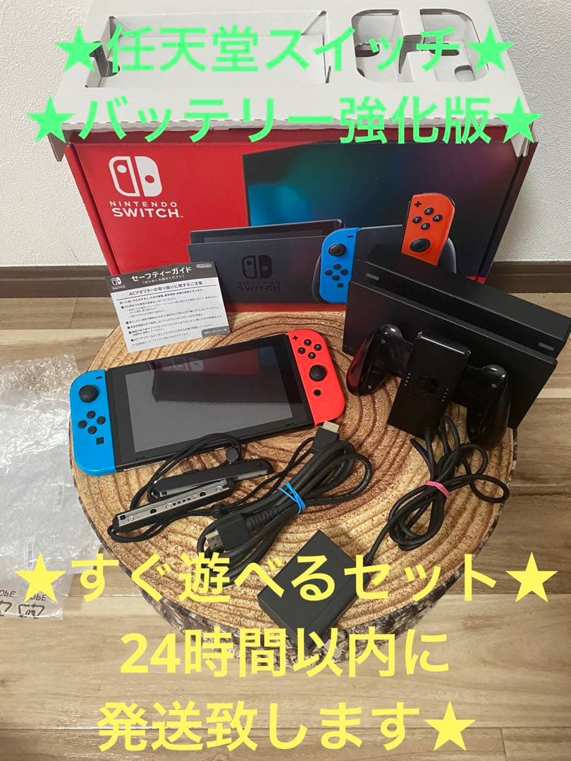 Nintendo Switch ニンテンドースイッチ本体　ネオン ②