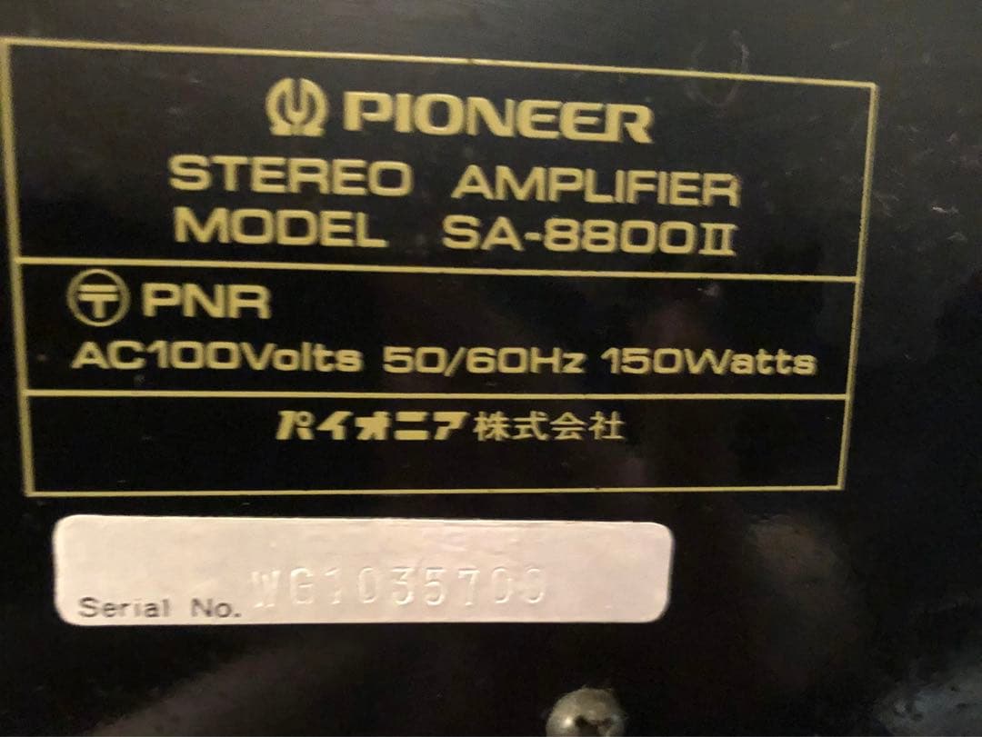 パイオニア　プリメインアンプ　SA-8800II
