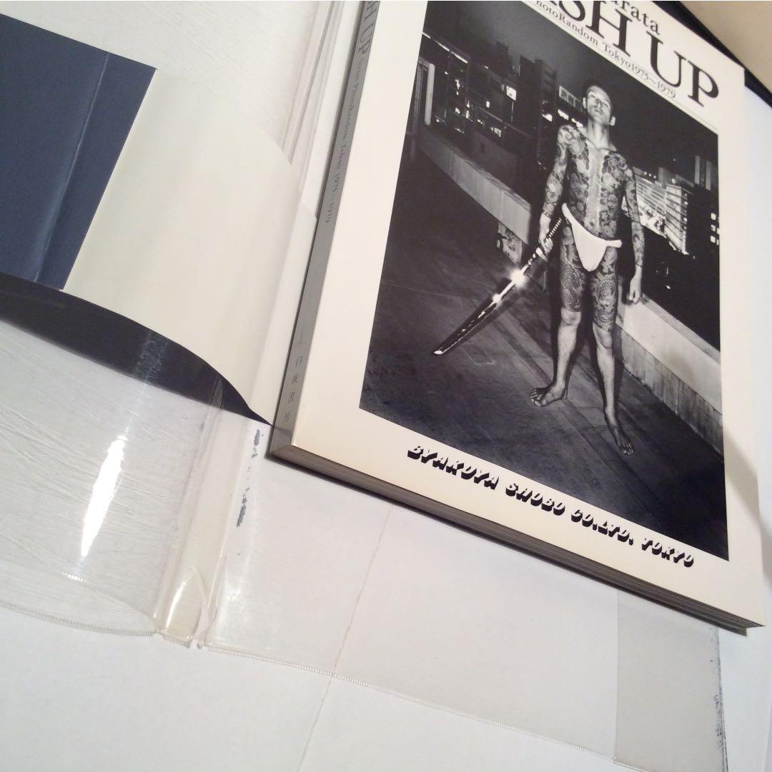 倉田精二 FLASH UP フラッシュ アップ 木村伊兵衛賞受賞 白夜書房