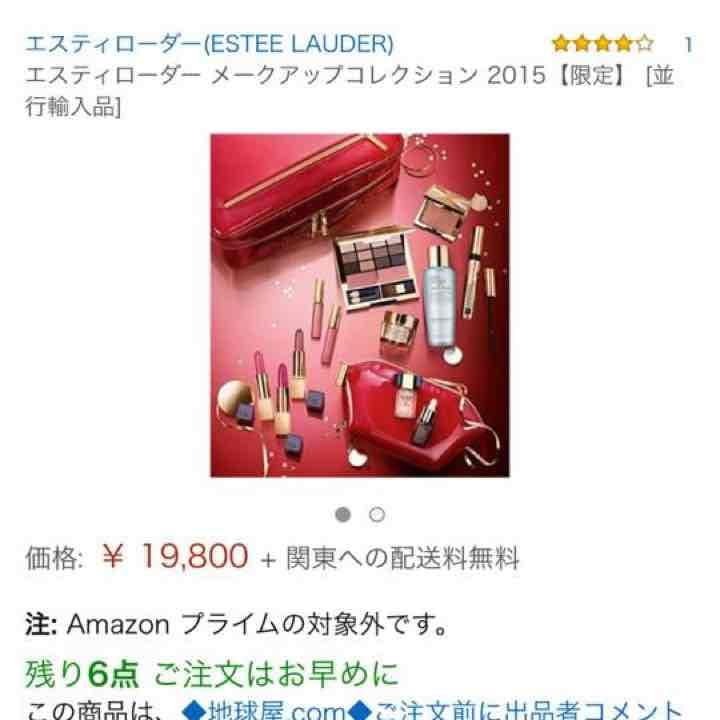 再出品送料込みエスティローダー(ESTEE LAUDER)化粧品セット