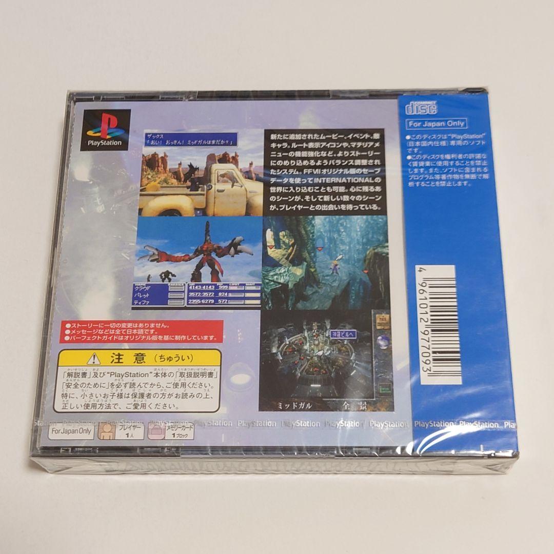 ファイナルファンタジー7 インターナショナル　FF7　FFⅦ　PS1
