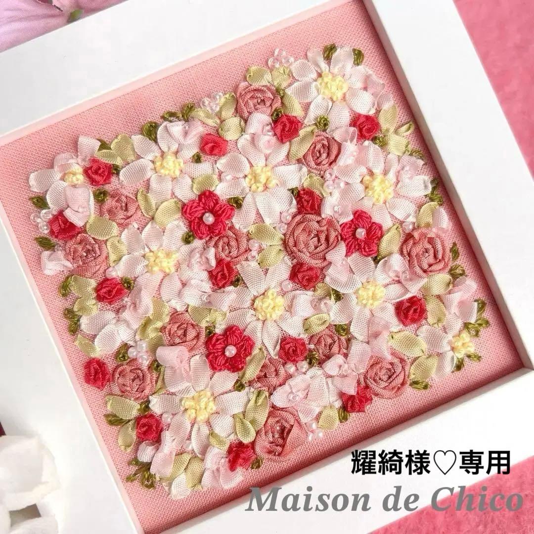 耀綺様♡専用ですm(_ _)m リボン刺繍フレーム　レース編み＆リボン刺繍