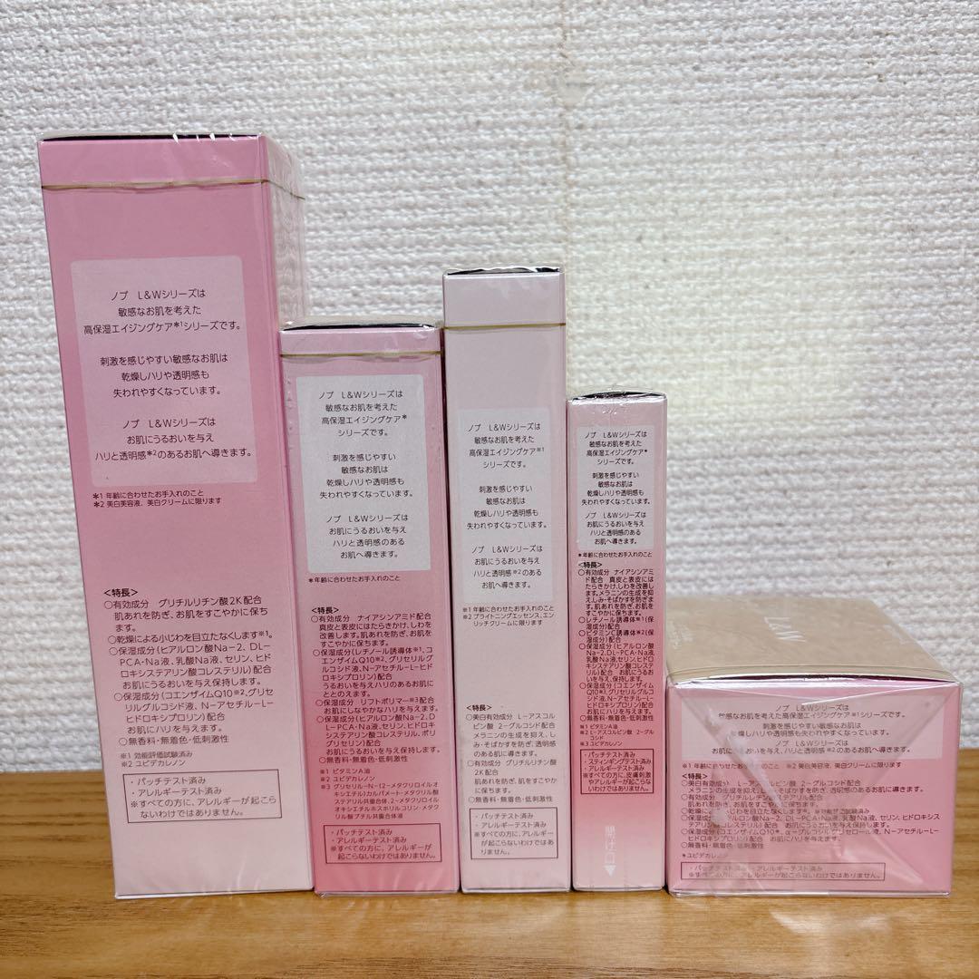 ノブ NOV Ｌ&W 基礎化粧品セット 新品未使用未開封