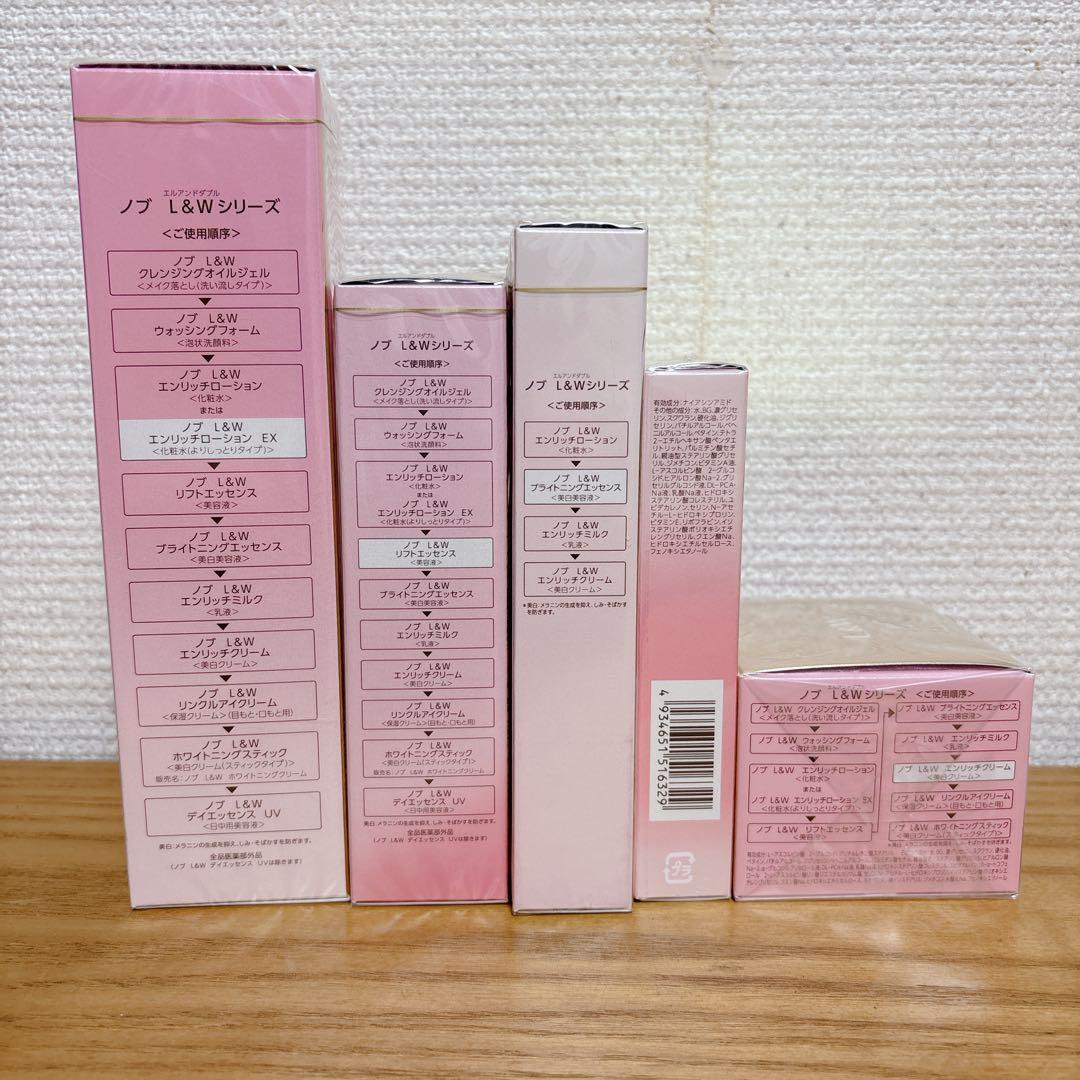 ノブ NOV Ｌ&W 基礎化粧品セット 新品未使用未開封
