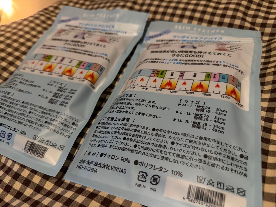 SLIM FEATHER 新品2点セット　ブラック　M