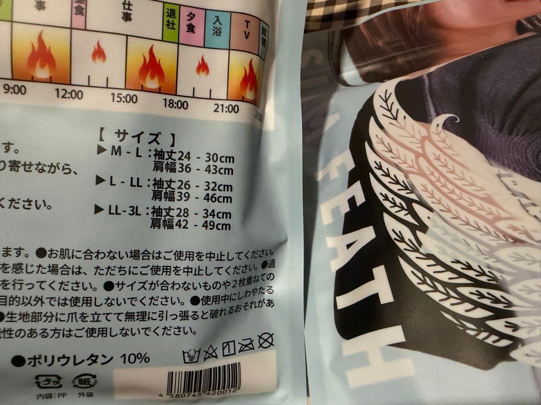 SLIM FEATHER 新品2点セット　ブラック　M