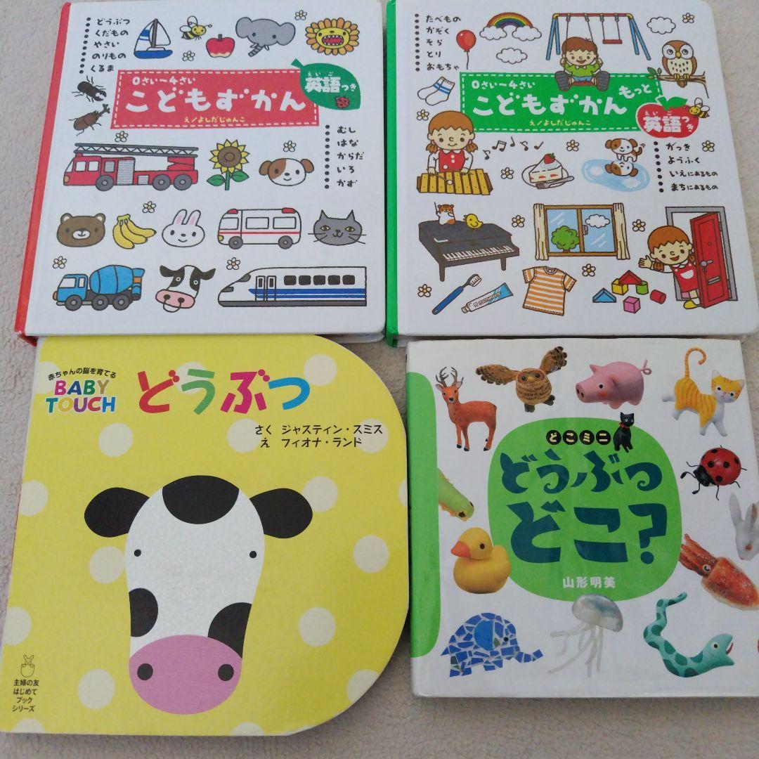 【専用】赤ちゃん0歳から幼児向け読み聞かせ絵本37冊セット