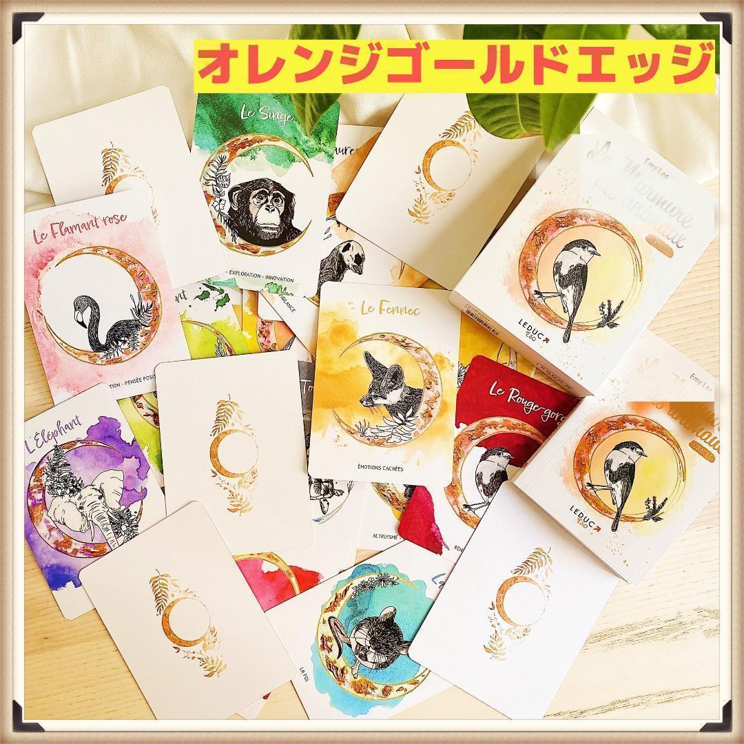 【正規品オラクルカード】優しく美しい動物のアート✨入手困難品✨動物の囁きのデッキ