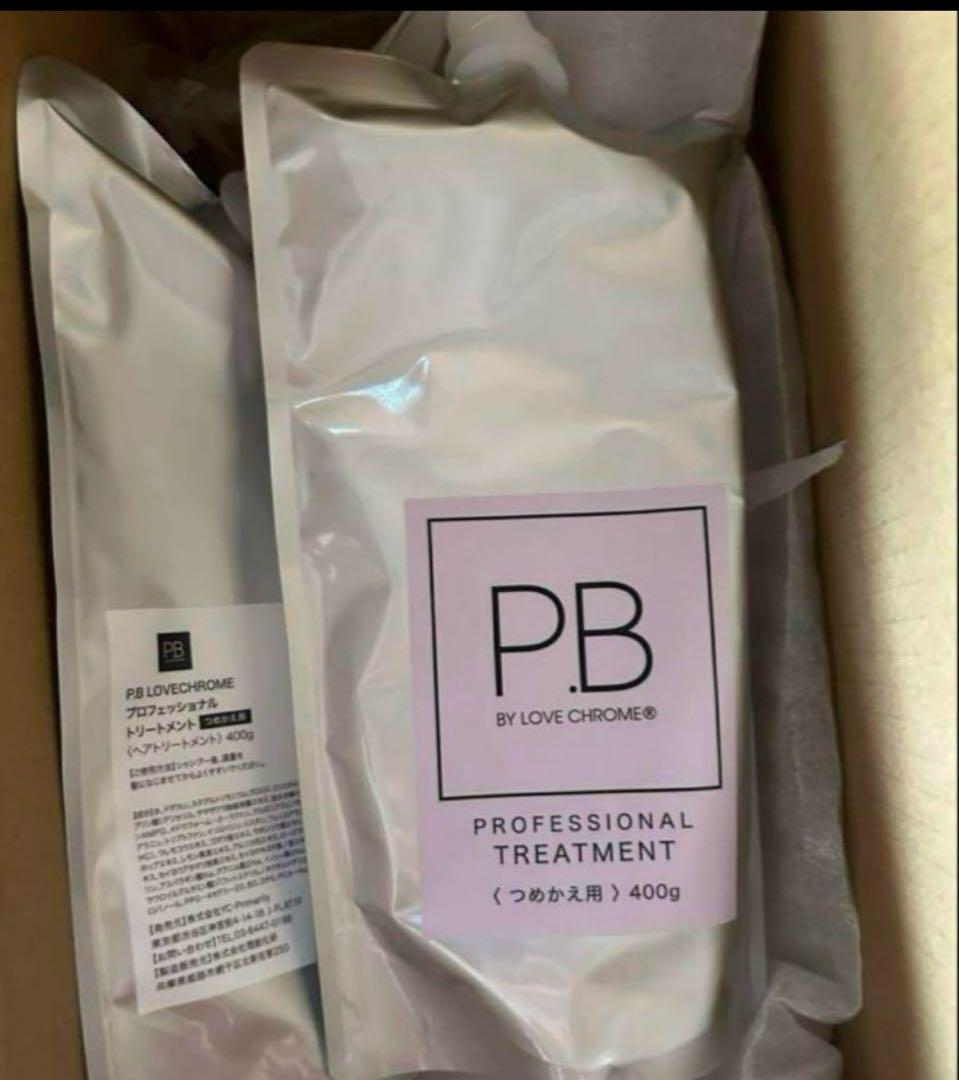 【リフィル】P.B プロフェッショナル トリートメント 400g*3