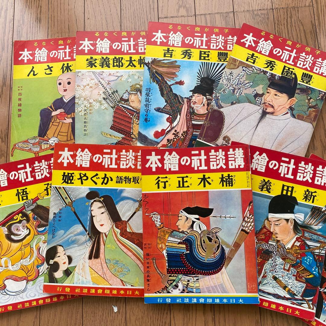 昭和レトロ　コレクション　昭和初期　講談社絵本　23冊