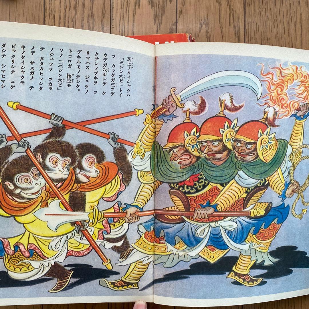 昭和レトロ　コレクション　昭和初期　講談社絵本　23冊