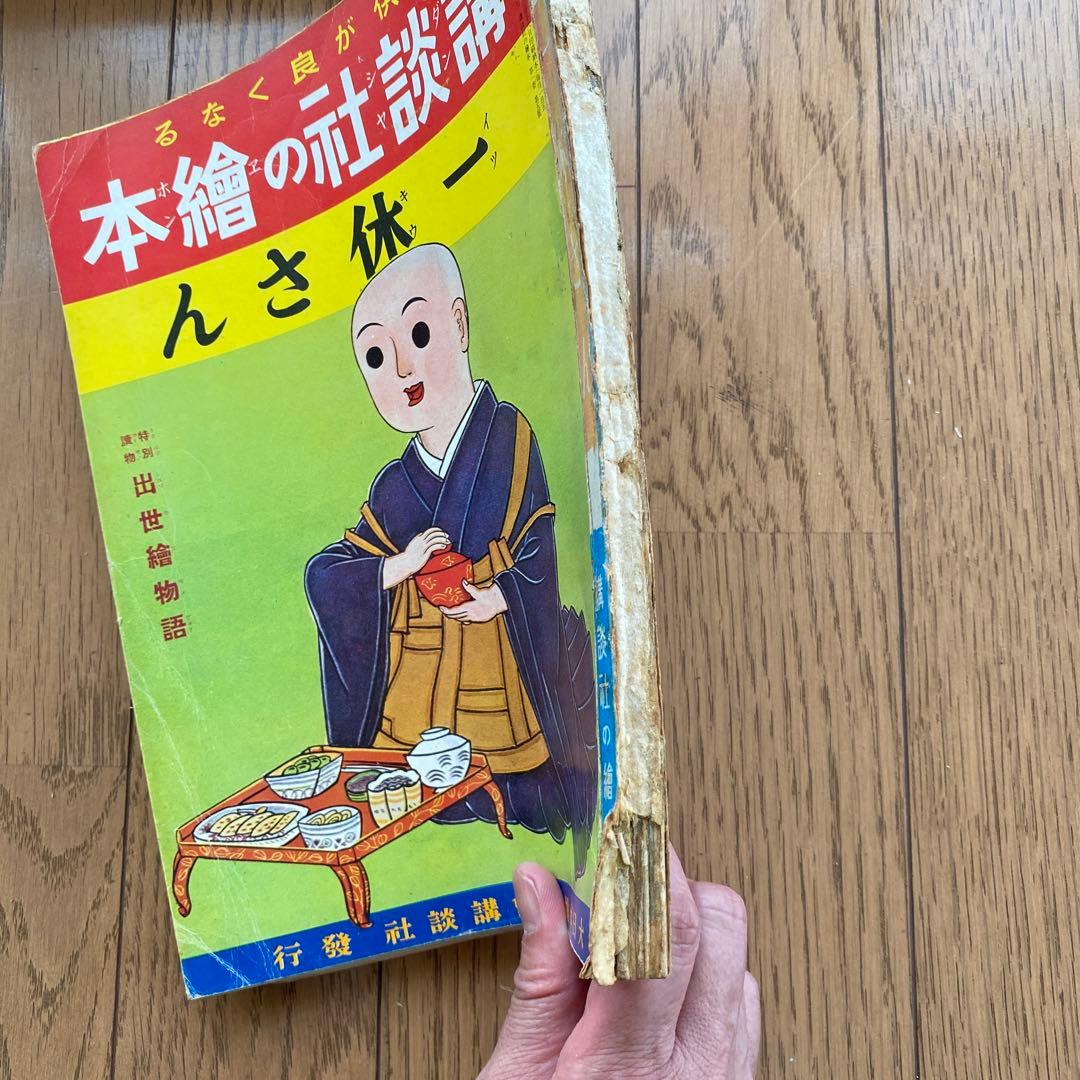 昭和レトロ　コレクション　昭和初期　講談社絵本　23冊