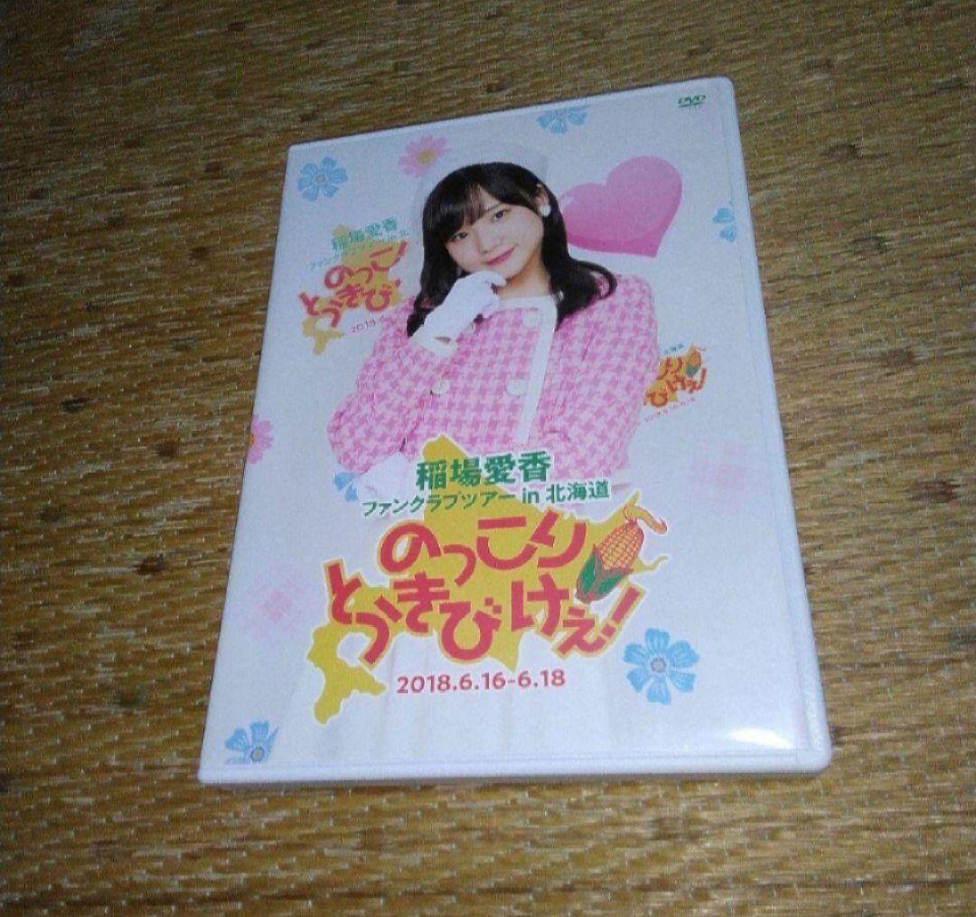 カントリー・ガールズ　Juice=Juice　稲場愛香 FCイベント　DVD